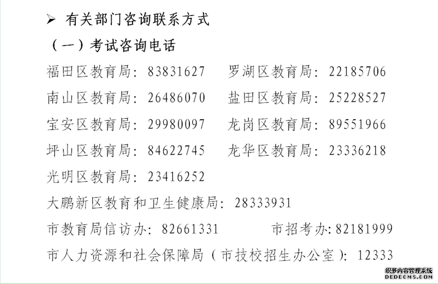 考试题型和时长有变！初二生物与地理学业水平