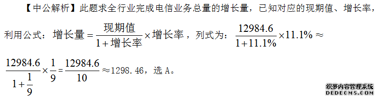 2020辽宁农信社考试行测：如何使用特征数字法