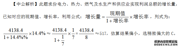 2020辽宁农信社考试行测：如何使用特征数字法