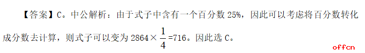 2020辽宁农信社考试行测：特征数字法