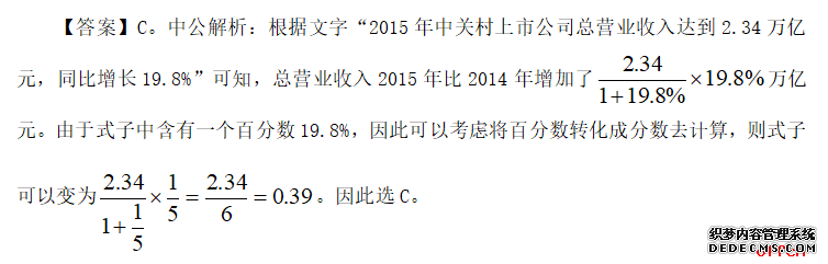 2020辽宁农信社考试行测：特征数字法