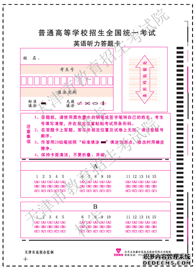 天津2020年高考英语第一次考试，考生们还要注意什么?2