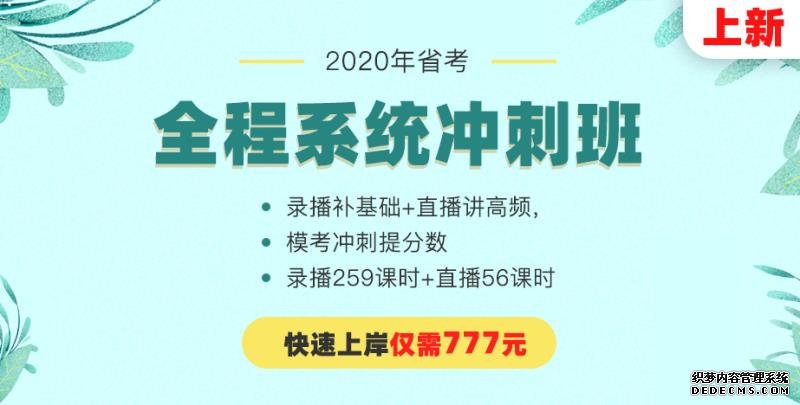2020年重庆选调生招录600人左右，扩招50%！