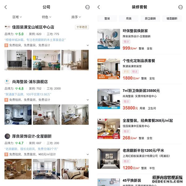 从被窝家装看贝壳与安居客从房产到家装的龙虎斗！