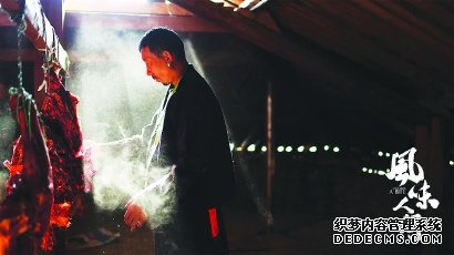 《风味人间》总导演陈晓卿：食物是打开世界的