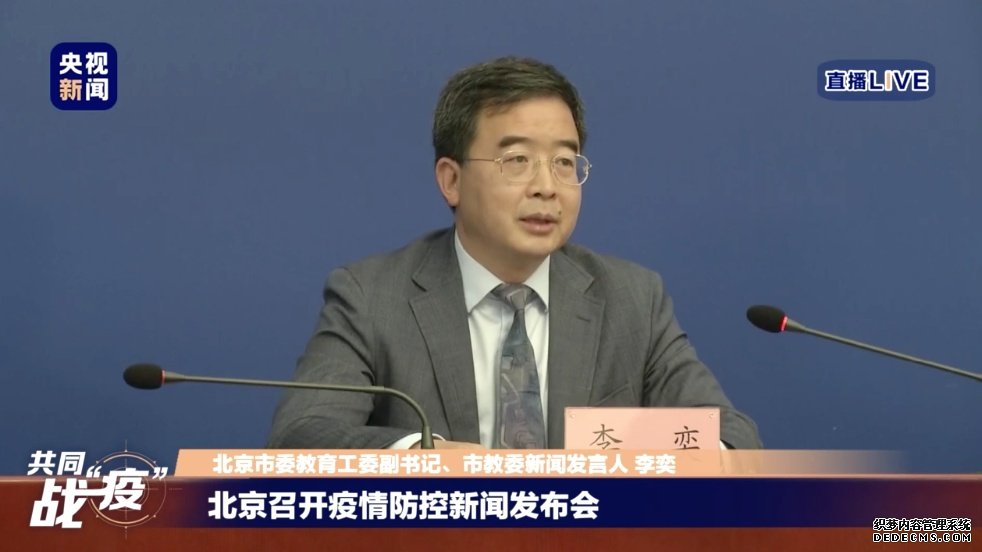 官宣！北京返校和部分考试时间定了！