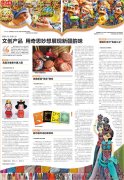 文创产品 用奇思妙想展现