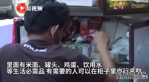 泰国街头食物分享柜 供困难群众免费领取