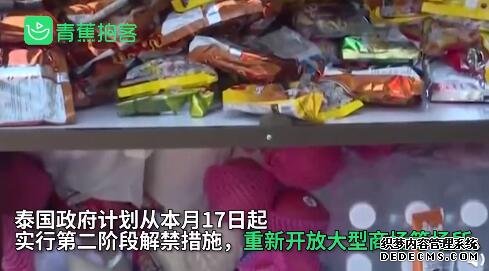 泰国街头食物分享柜 供困难群众免费领取