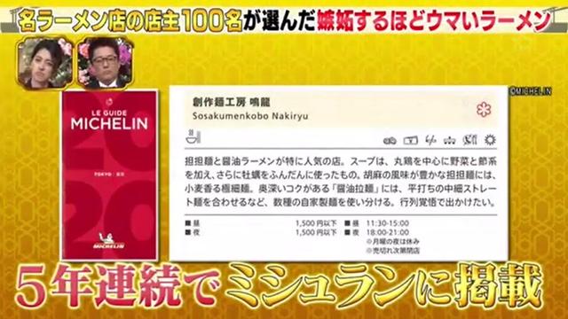 不要总去一兰了！这才是日本人最爱吃的10家拉面店