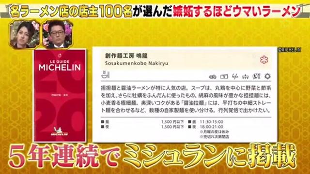 不要总去一兰了！这才是日本人最爱吃的10家拉面店