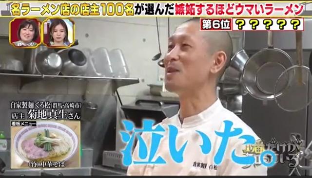 不要总去一兰了！这才是日本人最爱吃的10家拉面店