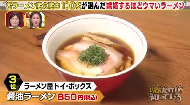 不要总去一兰了！这才是日本人最爱吃的10家拉面店