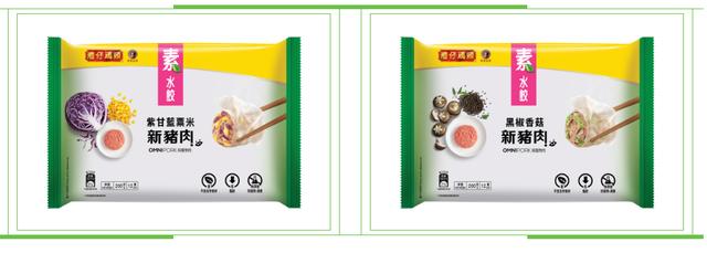 植物肉速冻水饺“来袭”,你期待吗?