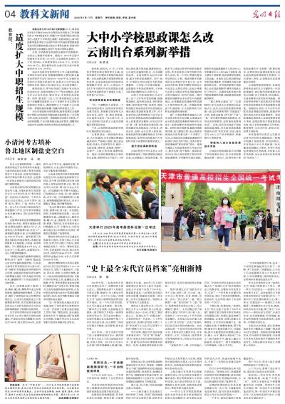 天津举行2020年高考英语科目第一次考试