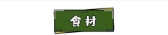 入口即化，蓬松绵软，咸