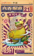 传承非遗美食，品味柳州