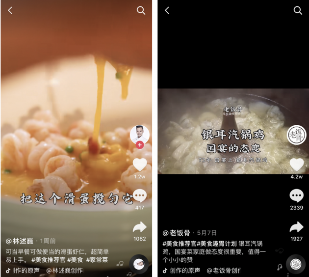 抖音发起“美食推荐官”活动传播中华饮食文化，10万网友参与