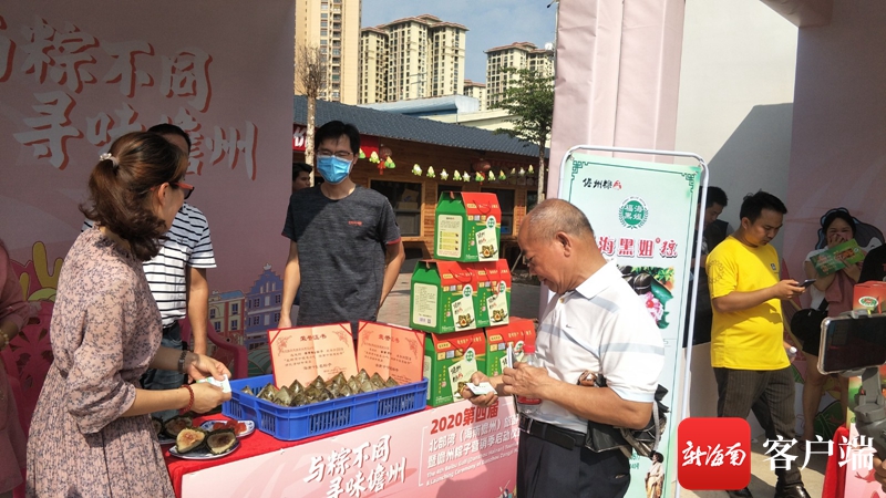 第四届北部湾（海南儋州）旅游美食博览会启动