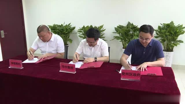 华数智能制造联合实验室项目落户兖州