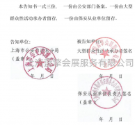 重磅：后疫情首档线下招