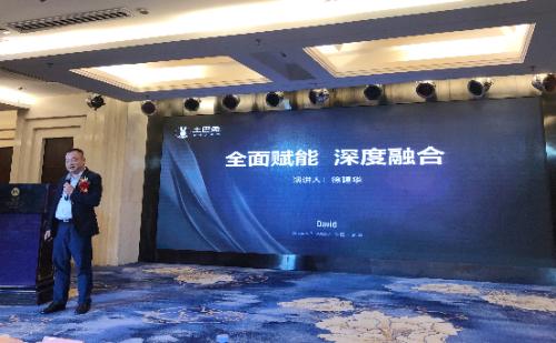 土巴兔徐建华:土巴兔已形成消费互联网和产业互联网深度融合生态