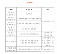 儋州市大成镇黄皮美食文