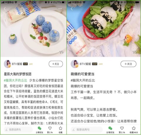 豆果美食斩获3项IAI广告奖，看美食APP如何玩转广