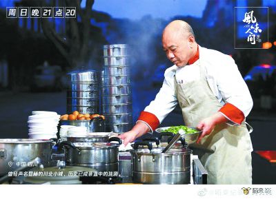 豆瓣高分《风味人间2》 鲜活“在地饮食”传递美味欢乐