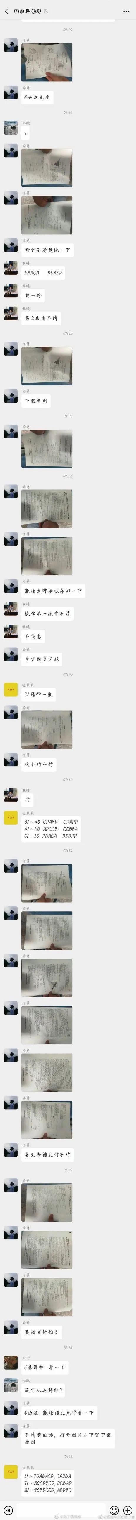 自主招生考试开考两分钟后泄题？官方回应