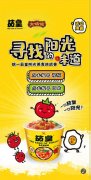 网友“云端”比拼阳光美
