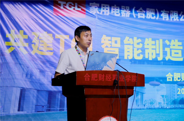 合肥财经职业学院与TCL共建智能制造工程师学院