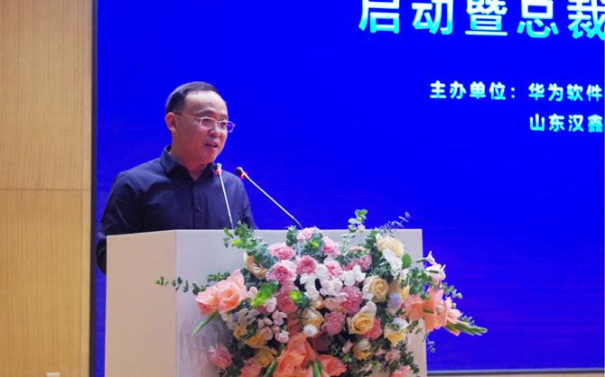 华为（烟台）人工智能创新中心启动暨总裁班开班仪式成功举行