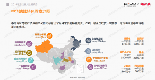 从网红美食到C位担当 自嗨锅助力热干面迎来高光时刻