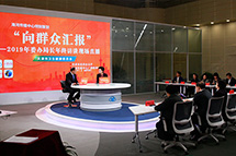 15个委办局晒出“民生成绩单”
各委办局主要负责人先后走进直播间,围绕民生热点问题,与群众代表、听众、网友和专家学者交流互动,倾听群众意见、诉求,现场回应群众关切,让各部门能够直接听民意、解民忧、纾民怨,为改进工作提供参考。
【详细】
商业财经|游在天津|科教文体|民生舆情