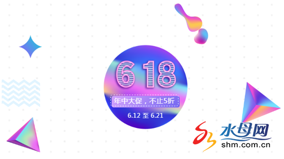 618 “当然不让” 12日中午12点准时开抢