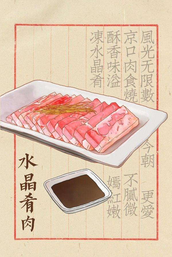 经典苏菜——水晶肴肉，张果老都忍不住，颜值爆表又好吃