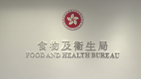 香港食物及卫生局局长陈肇始 国家始终是香港不