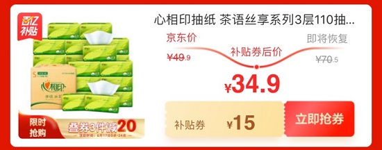 京东618超级百亿补贴巅峰来袭，这些美食爆款别犹豫！