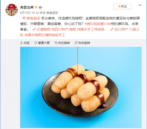 唐玖珑红糖糍粑火爆全网 6.18年中大促网红美食火出圈