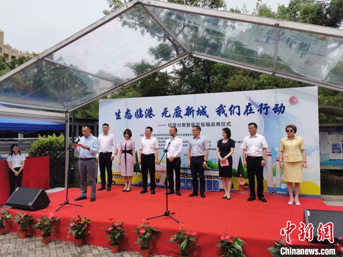 智能垃圾交投箱落户上海自贸区临港新片区融多项新功能