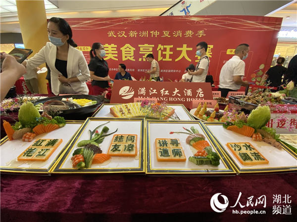 武漢新洲仲夏消費季上演美食烹飪大賽