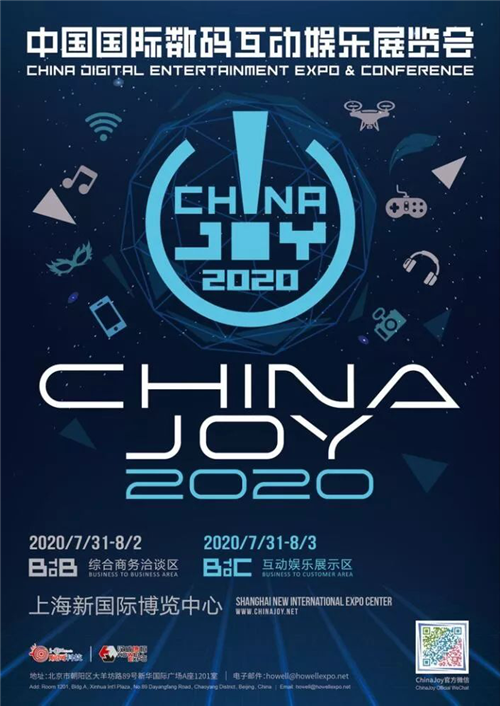 超参数科技确认参展2020 ChinaJoy BTOB，邀您一起感受高智能虚拟