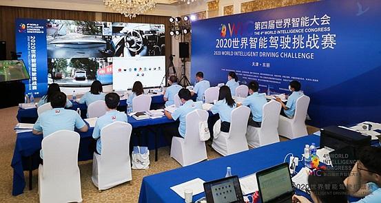 2020世界智能驾驶挑战赛天津开幕 搭建智能汽车交