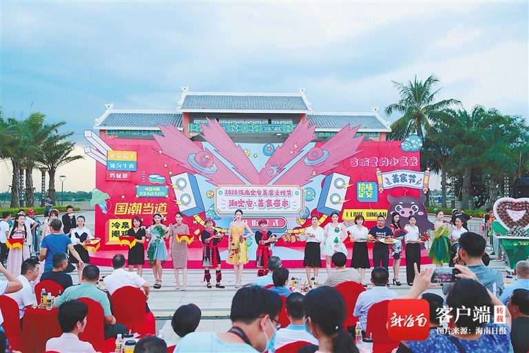 2020海南（定安）端午美食文化节落幕 “美食之城