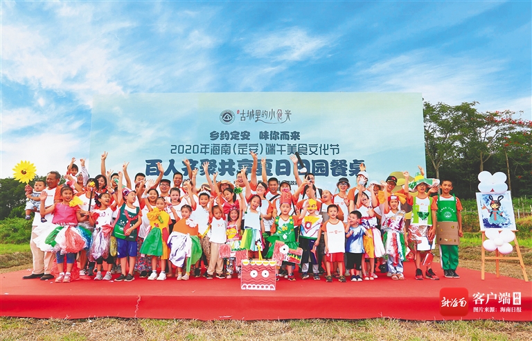 2020海南（定安）端午美食文化节落幕 “美食之城