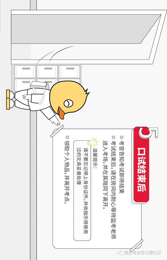 雅思全新推出视频通话口语考试服务