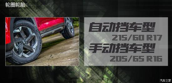 推自动智能 全新北京现代ix25购车手册