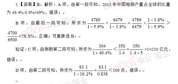 2021江苏中石油秋季校园招聘考试练习题（四）