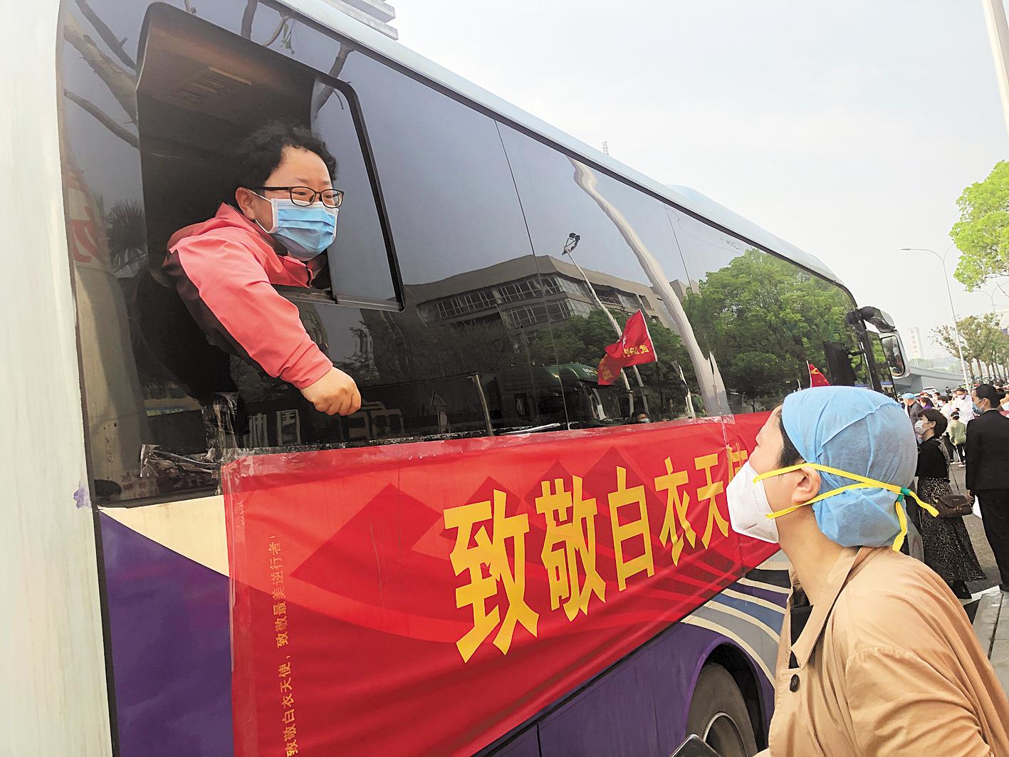 “武汉人民的热情、勇敢，我们铭记” 新疆首批援鄂医疗队撤离